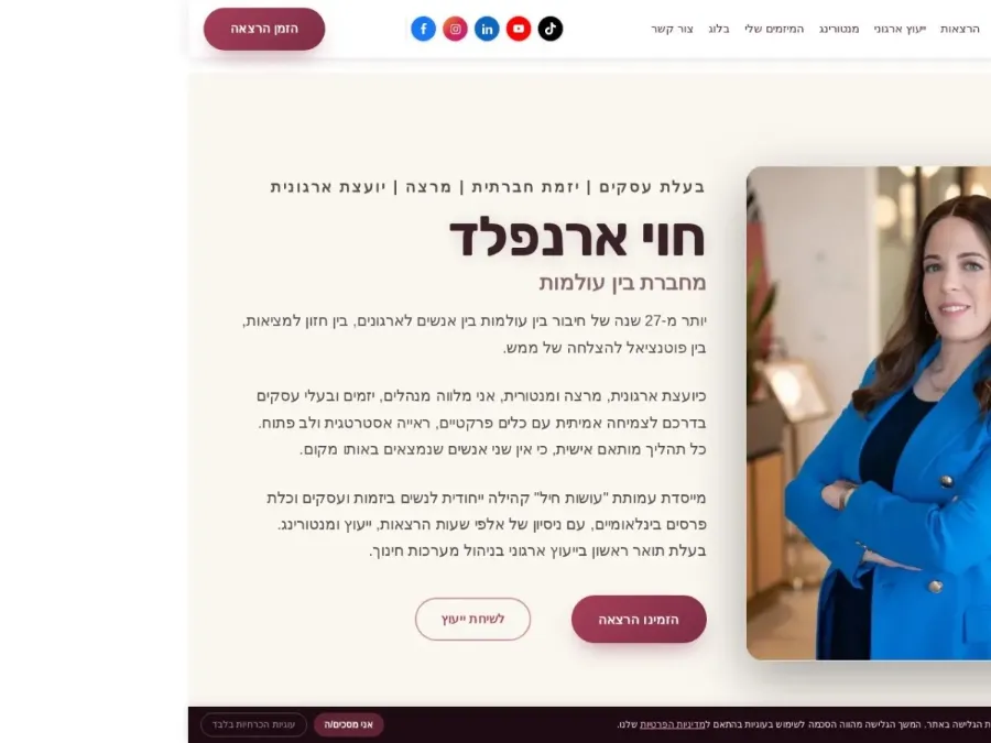 צילום מסך של אתר חוי ארנפלד